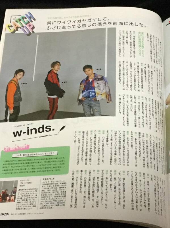 JUNON 2018年5月号 切り抜き★w-inds・こぶしファクトリー