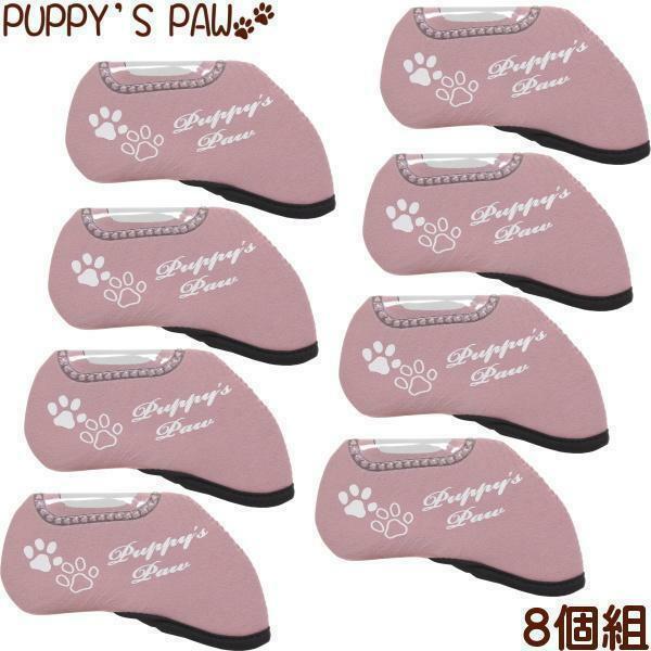 ★PUPPY’S PAW　仔犬の肉球 アイアンカバー【窓付】8個組(ピンク)★送料無料★