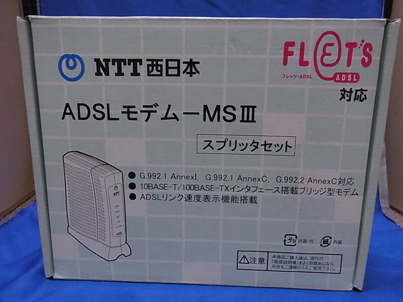 NTT西日本 ADSLモデム-MS3 スプリッタセット MS3-SPLR