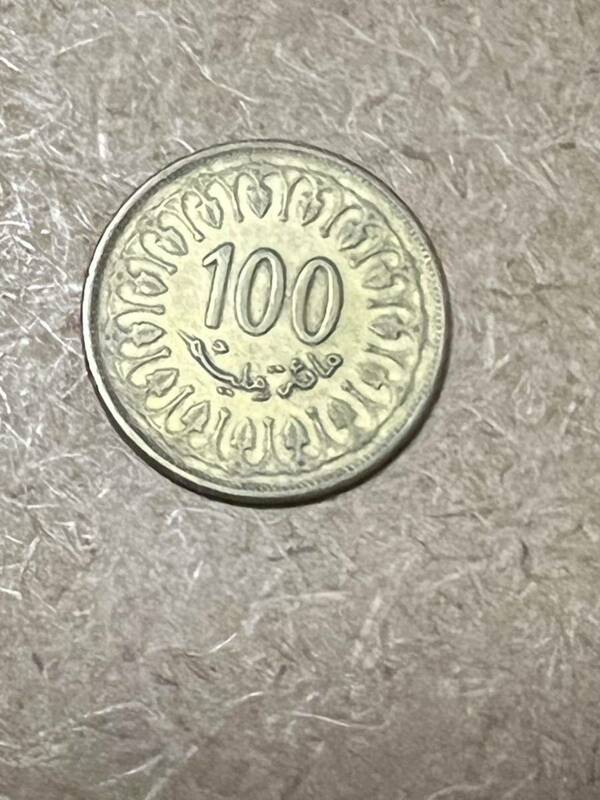 1997 チュニジア 100ミリーム コイン　貨幣　硬貨