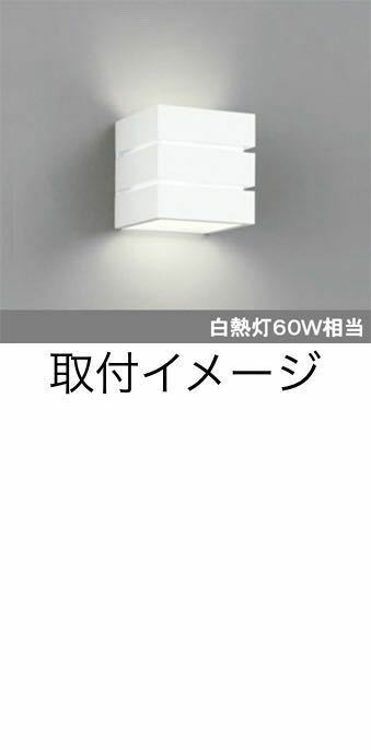 【送料無料】ODELIC オーデリック LED照明 間接照明 シーリングライト キューブ型 2013年製W125×H125×D110mm