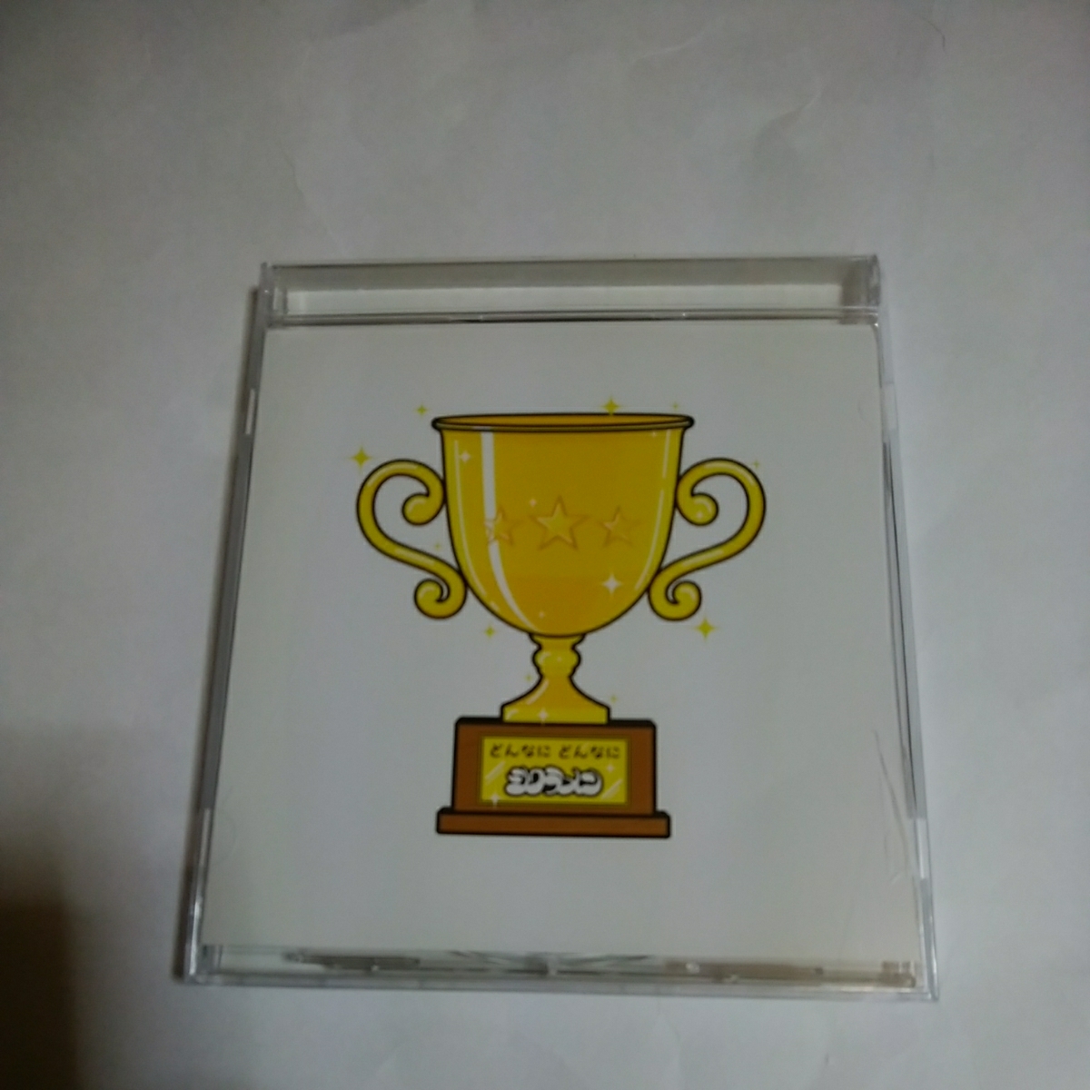 シクラメン　どんなに　どんなに　シングル　CD 即決
