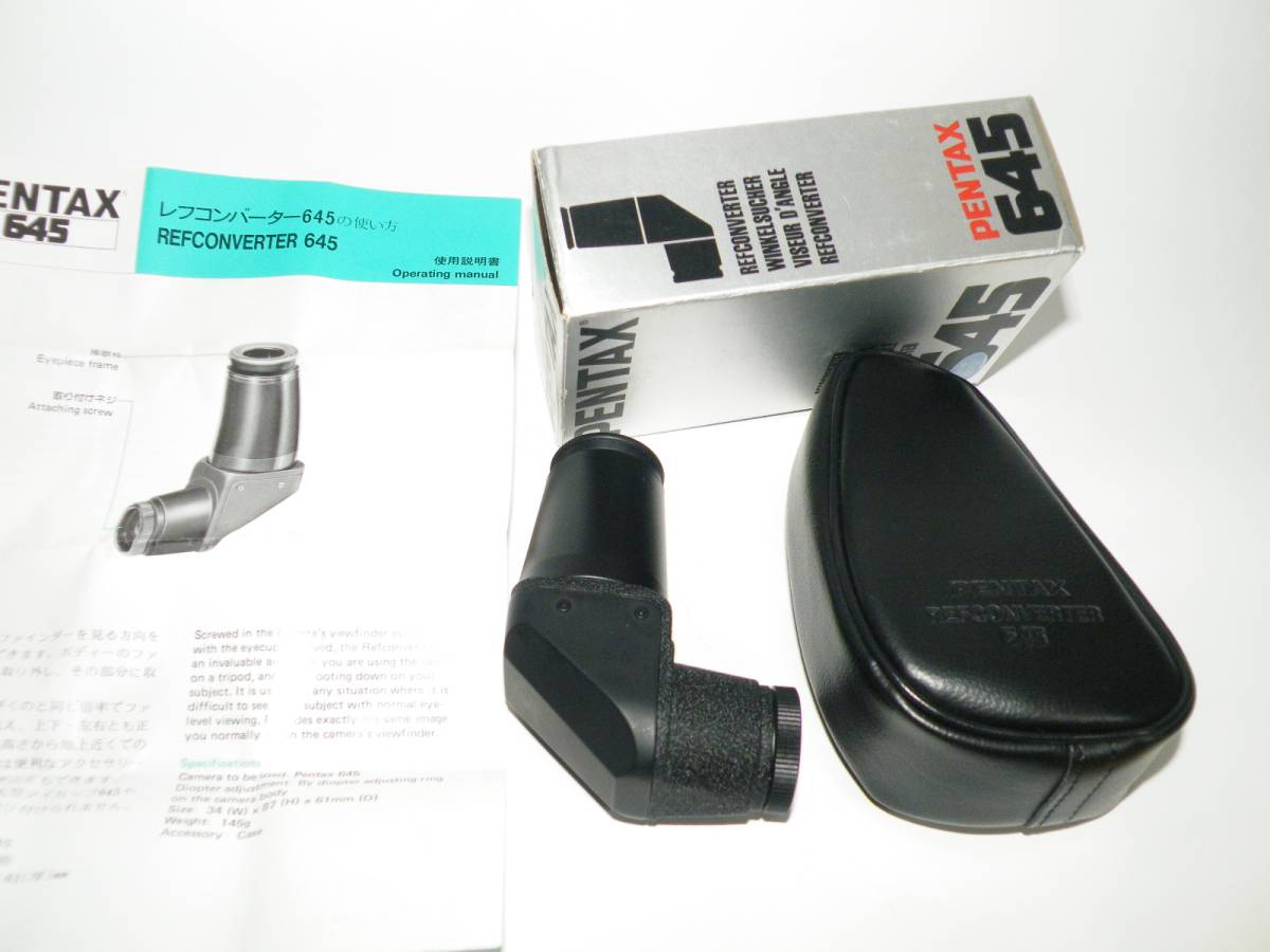 ペンタックス６４５用　レフコンバーター　元箱、取説付　　　　　　　　　　　　№896