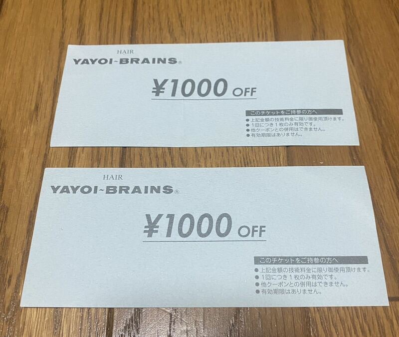 京都■美容室■ヤヨイブレインズ■1000円OFFチケット2枚セット■YAYOI~BRAINS