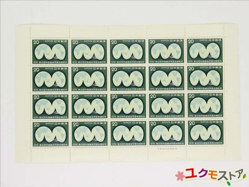 未使用 切手シート 第61回列国議会同盟会議記念 1974年 20円×20枚 額面400円 日本郵便
