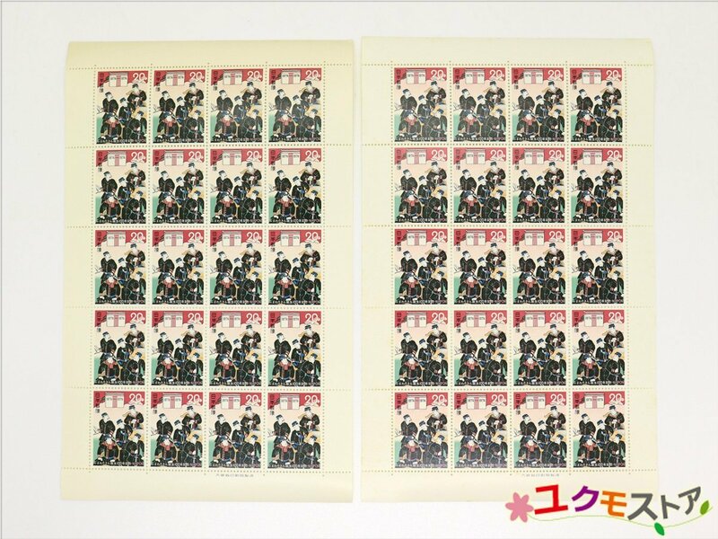 未使用 切手シート おまわりさん誕生100年記念 20円×20枚×2シート 額面800円 日本郵便