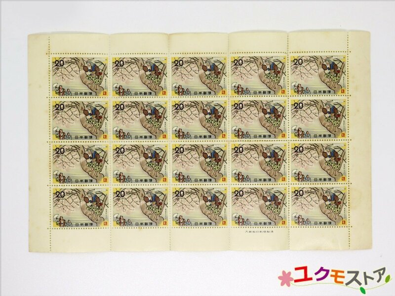 未使用 切手シート 昔話シリーズ 花さかじじい 20円×20枚 額面400円 日本郵便 枯木に花をさかせましょう