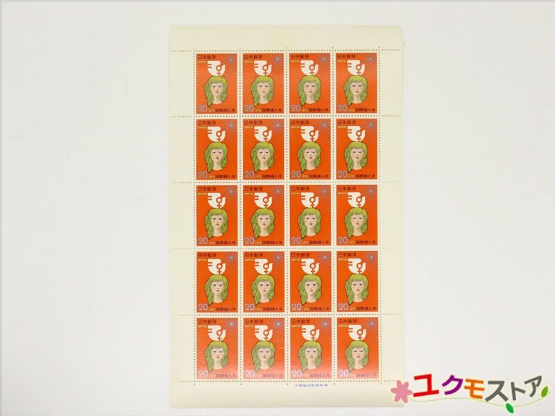 未使用 切手シート 国際婦人年 1975年 20円×20枚 額面400円 日本郵便