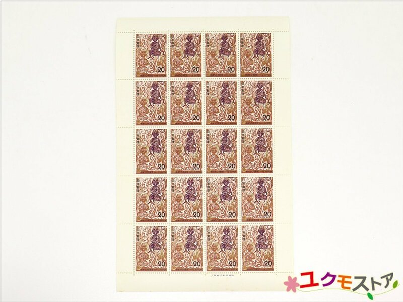 未使用 切手シート 放送50年記念 1975年 20円×20枚 額面400円 日本郵便