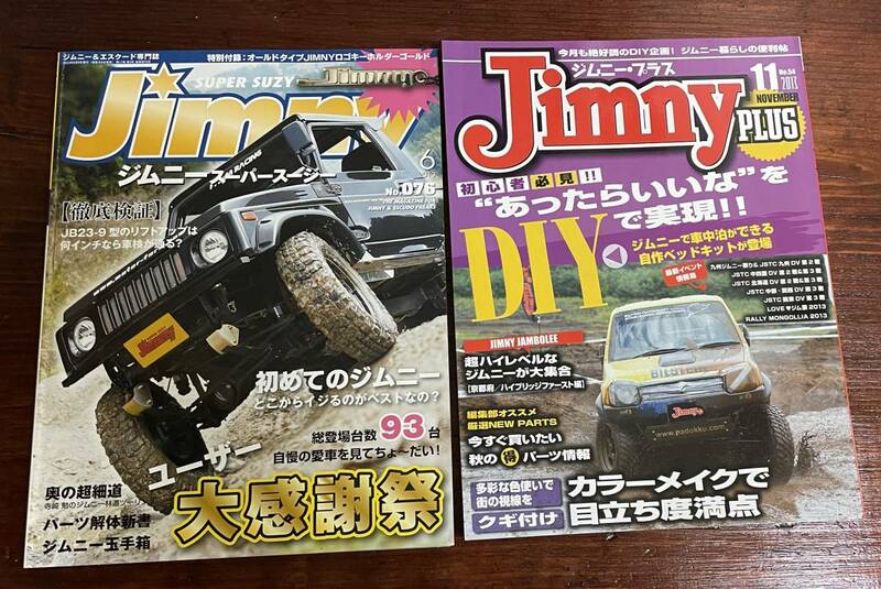 ジムニー 【送料無料】 専門誌 Jimny suzuki スズキ