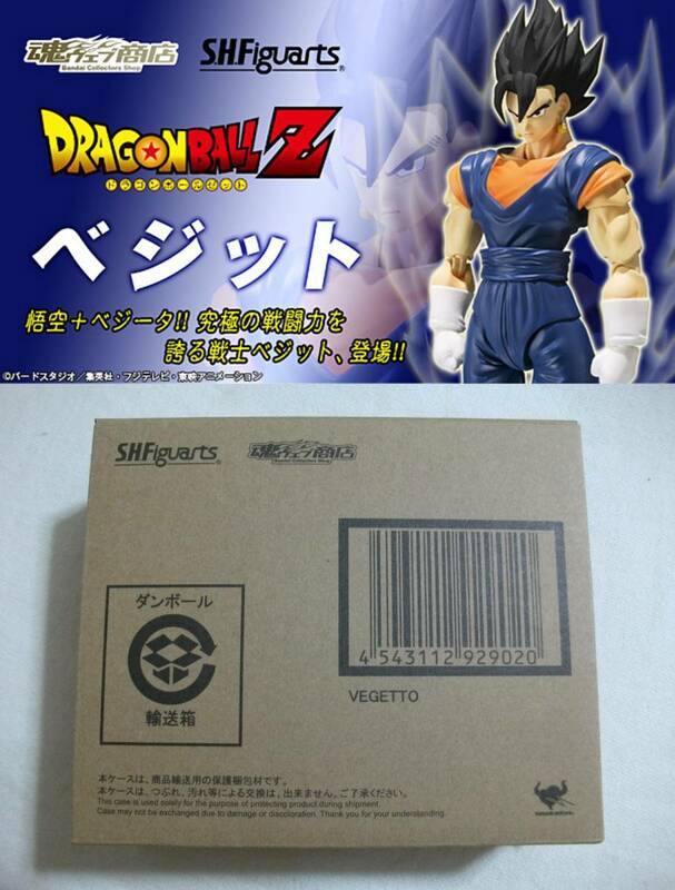 多数出品同梱OK S.H.Figuarts ドラゴンボール ベジット 輸送箱未開封 孫悟空＋ベジータ スーパーサイヤ人 プレミアムバンダイ限定