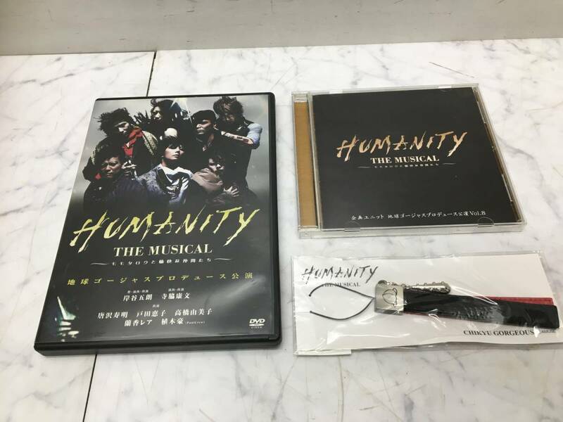 観劇　10★地球ゴージャス　HUMANITY THE MUSICAL モモタロウと愉快な仲間たち 　DVD/CD/ストラップ　まとめて　岸谷五朗・寺脇康文　