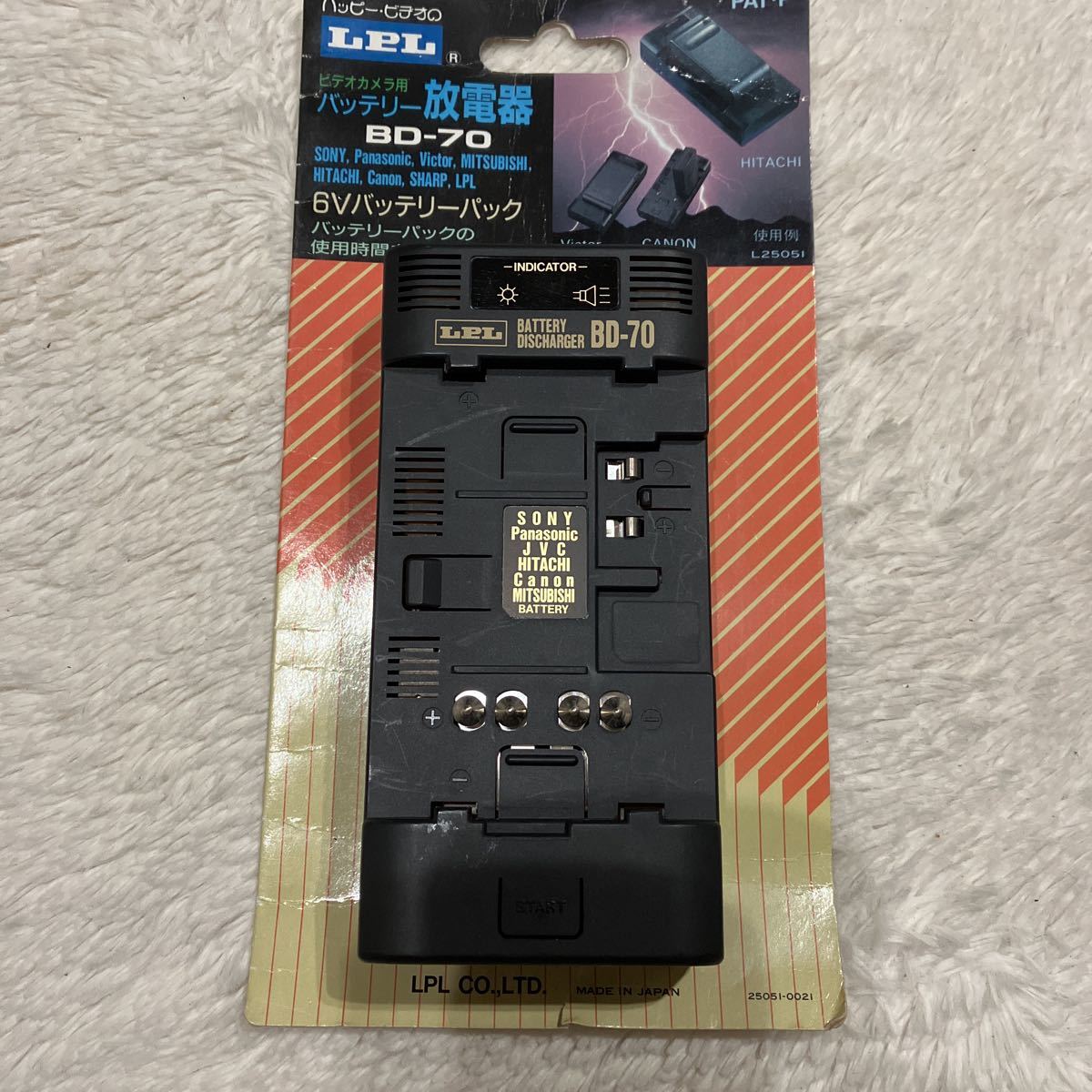 ジャンク　バッテリー放電器 BD-70 PAT-P LPL