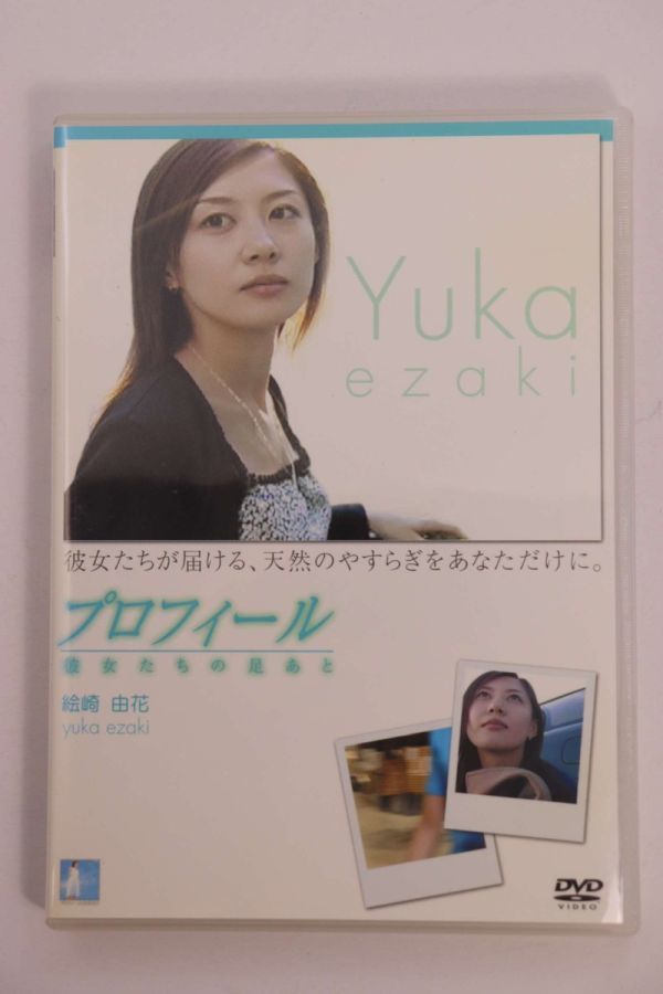 ■ＤＶＤ■ＰＲＯＦＩＬＥ■絵崎由花■中古■