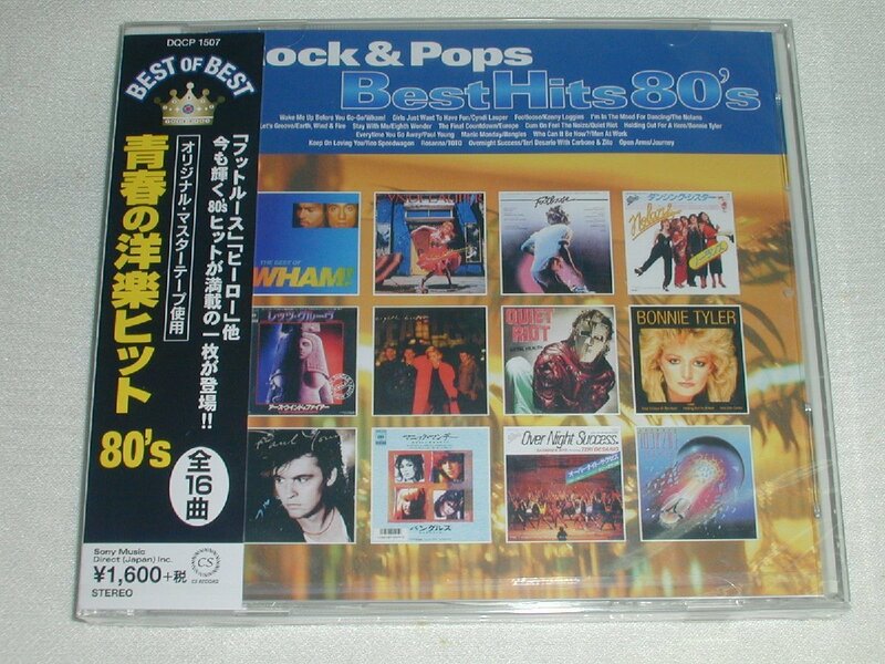 ☆新品CD 青春の洋楽ヒット 80'S BEST OF BEST 全16曲