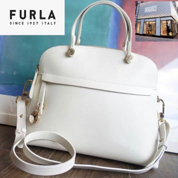 最終値下！ フルラ FURLA ショルダーバッグ パイパー PIPER 2way ホワイト 未使用 美品 ハンドバッグ セレモニー スーツ フォーマルにも♪