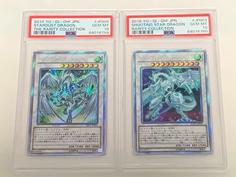 【極美品】PSA10 スターダスト・ドラゴン　シューティング・スター・ドラゴン　エクストラ　連番　2枚セット　遊戯王 yu-gi-oh!