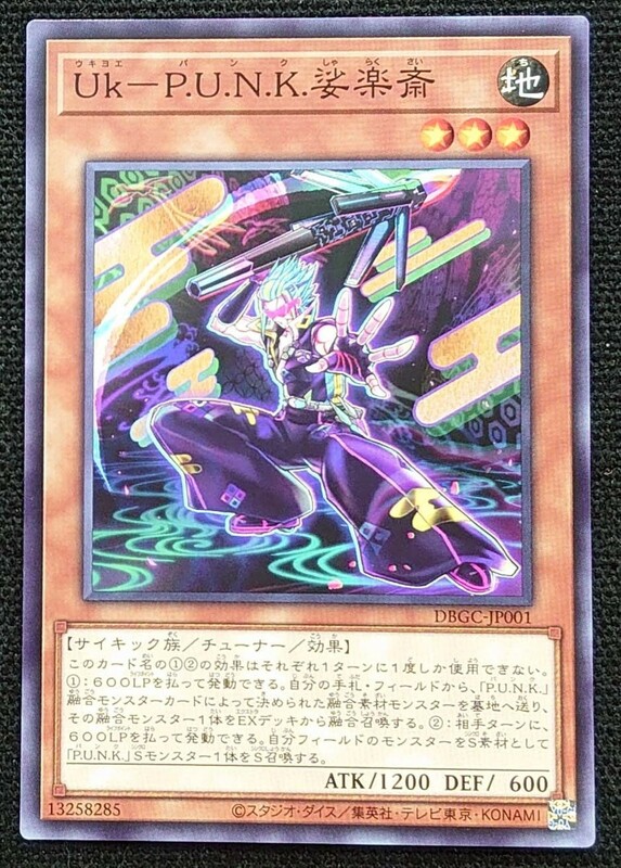 【遊戯王】Uk-P.U.N.K.娑楽斎(ノーマル)DBCG-JP001ｘ3枚セット