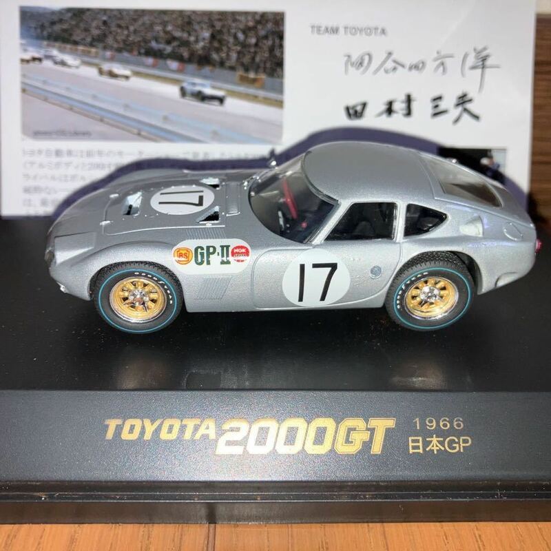Q MODEL Toyota 2000GT 1966日本GP #17 田村　1/43 silver