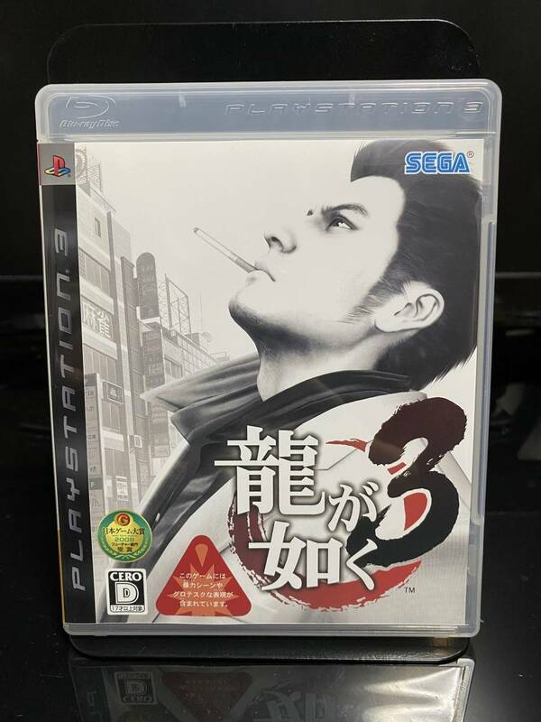 【中古品】PS3 龍が如く3 Ryu ga gotoku YAKUZA ３ 説明書・チラシ付属