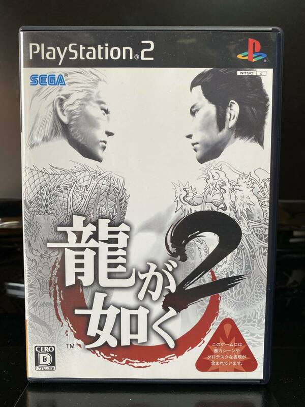 PS2 龍が如く2 SEGA Yakuza 2