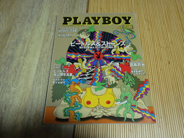 古い、プレイボーイ　PLAYBOY　２００３年４月号　ビートルズ　THE BEATLES、ストーンズ　The Rolling Stones　等掲載　送料込みです。