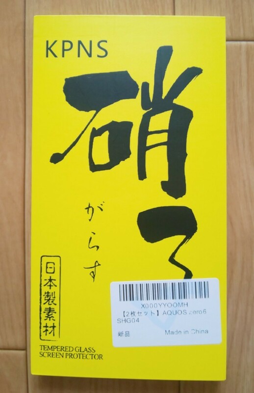 KPNS 日本素材製 強化ガラス AQUOS Zero SHG04 用◆保護フィルム 2枚入り◇未使用品
