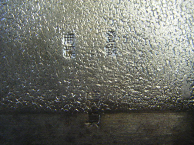 ★在銘鉋　 希少　名工 長谷川廣貞　廣貞　刃幅約７４ｍｍ　全長約２７５ｍｍ　古道具　鉋 　大工道具　かんな　カンナ