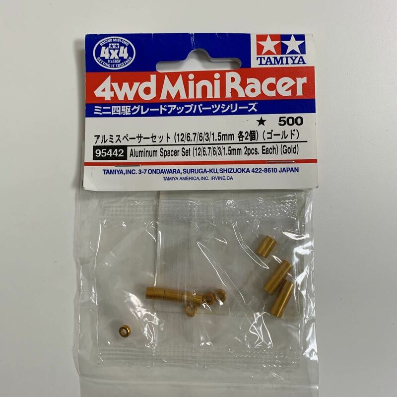 送料無料 ミニ四駆 アルミスペーサーセット（12/6.7/6/3/1.5mm 各2個）ゴールド グレードアップパーツシリーズ 未開封品 95442 タミヤ 汎用