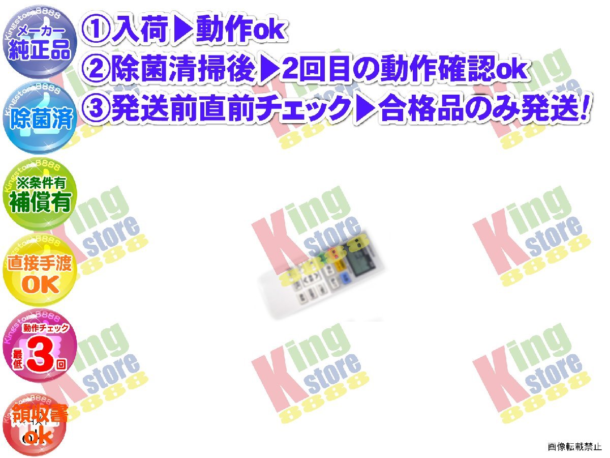 xc6k10-3 生産終了 日立 HITACHI 安心の メーカー 純正品 クーラー エアコン RAS-WM28GE5 用 リモコン 動作OK 除菌済 即発送