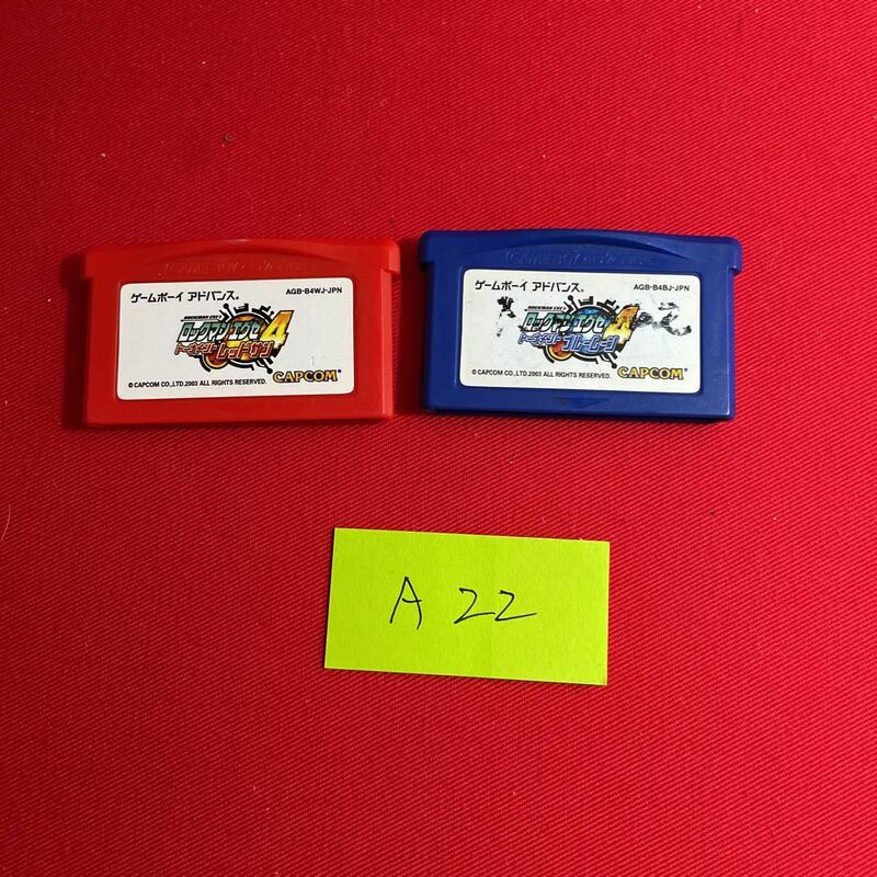 【同梱可能】ロックマンエグゼ 4 セット GBA ゲームボーイアドバンス タケマルリスト A22