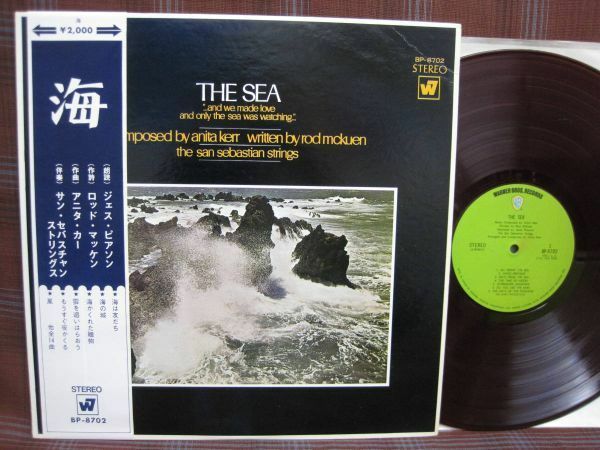 L#2494◆帯付LP◆ 赤盤！ 海 THE SEA　朗読： ジェス・ピアソン　演奏： サン・セバスチャン・ストリングス BP-8702