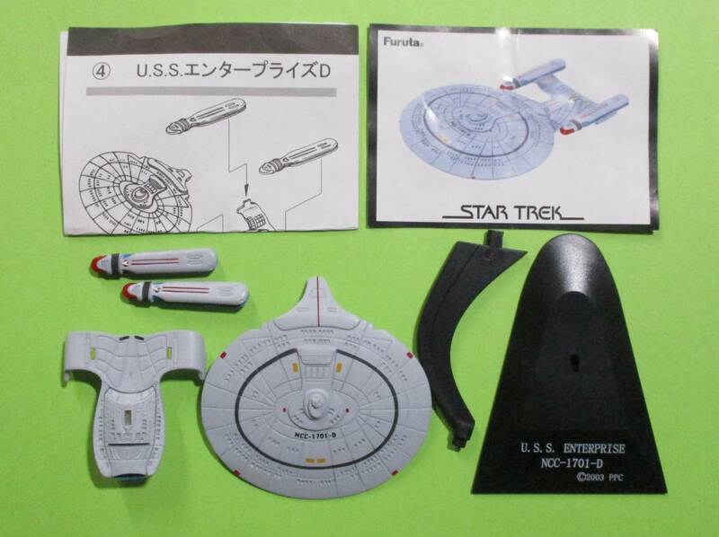 スタートレックフィギュア2　4：U.S.S.エンタープライズＤ