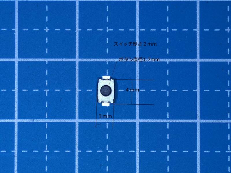 No８ 4ｍｍ×３ｍｍ厚さ２ｍｍタクトスイッチ押している間オン（クリック感有）２個１組送料全国一律普通郵便６３円