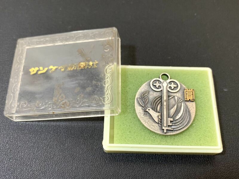 サンケイスポーツ　サンケイ新聞　記念メダル(60サイズ)