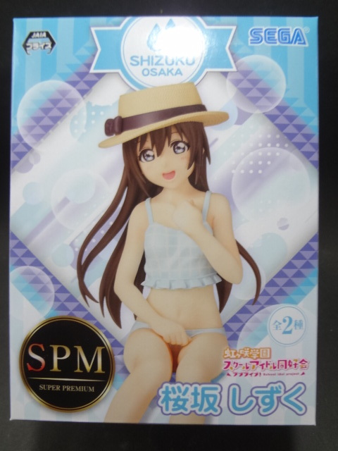桜坂 しずく　ラブライブ！　スーパープレミアム ちょこのせ　SPM