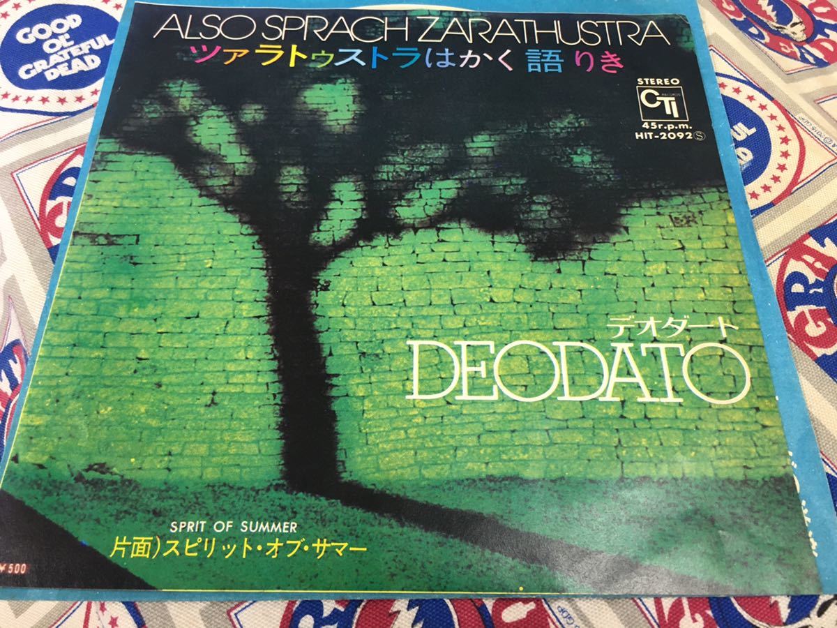 Deodato★中古7’シングル国内盤「デオダート～ツァラトゥストラはかく語りき」