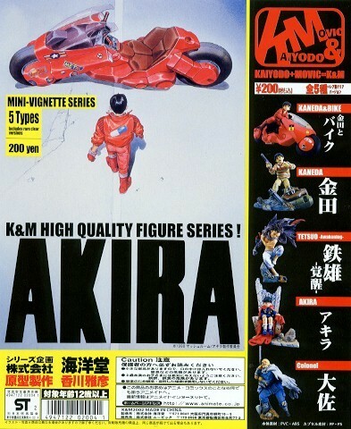 ◎K&M カプセル版 AKIRA アキラ HIGH QUALITY FIGURE SERIES 彩色ver. 全５種セット 未組み立て ミニヴィネット 金田 海洋堂×ムービック