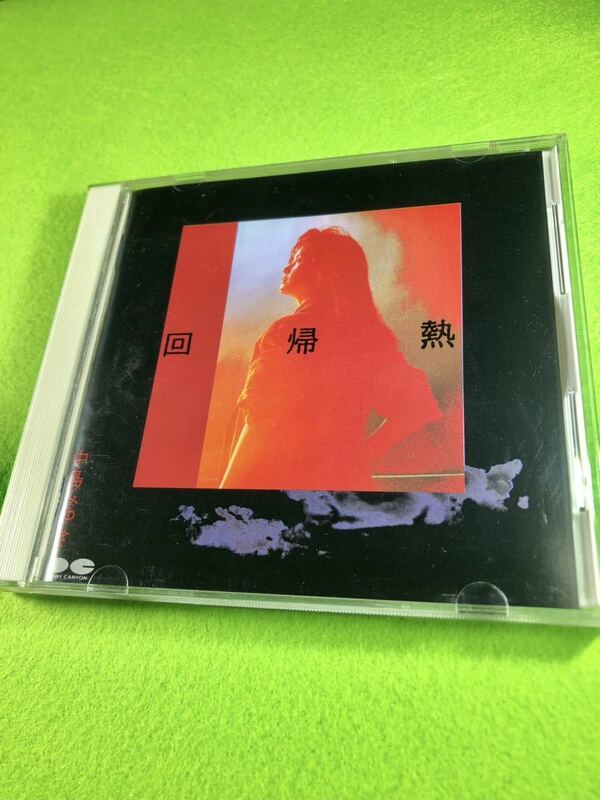 （中古 CD）中島みゆき・回帰熱