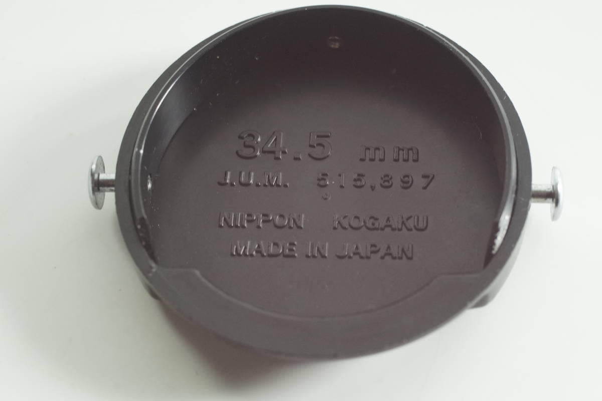 蓋Ni【キレイ】Nikon 34.5mm径 J.U.M.515,897 Nippon Kogaku ニコン スナップ式 レンズキャップ