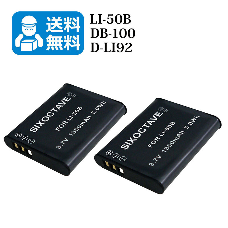 送料無料　LI-50B　オリンパス　D-LI92　ペンタックス　互換バッテリー　2個 （カメラ本体に残量表示可能）CX5　 CX6　PX　WG-4　WG-4 GPS