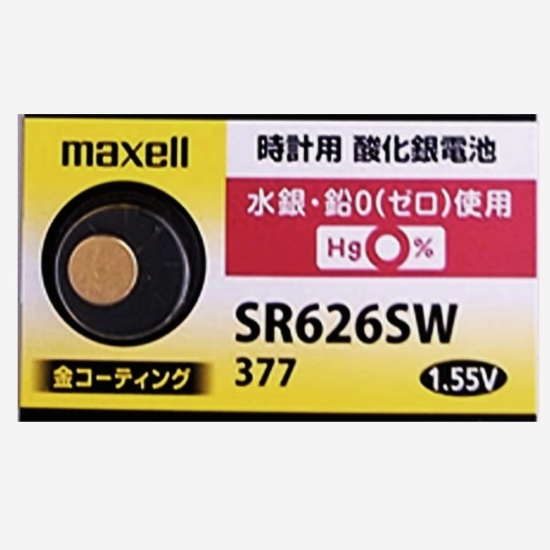 【1個売り】【日本製ボタン電池】maxell マクセル SR626SW (377) 金コーティング 酸化銀電池 sr626sw コイン電池・時計用電池・電池交換