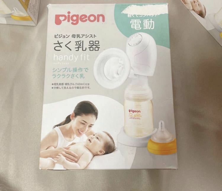 未使用 Pigeon 搾乳器 器 母乳 アシスト 出産準備 ピジョン 手動 母乳実感 哺乳瓶 ハンディフィット 電動 アシスト