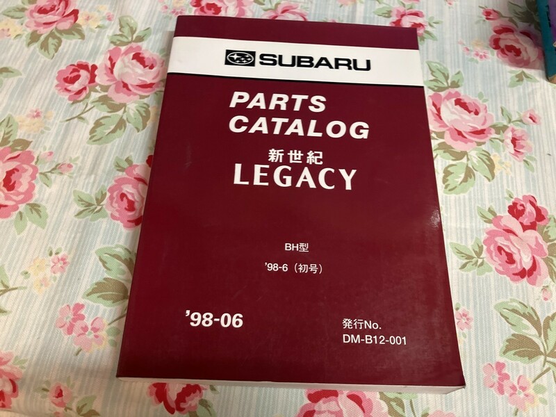 SUBARU パーツカタログ　新世紀LEGACY BH型　98年6月発行