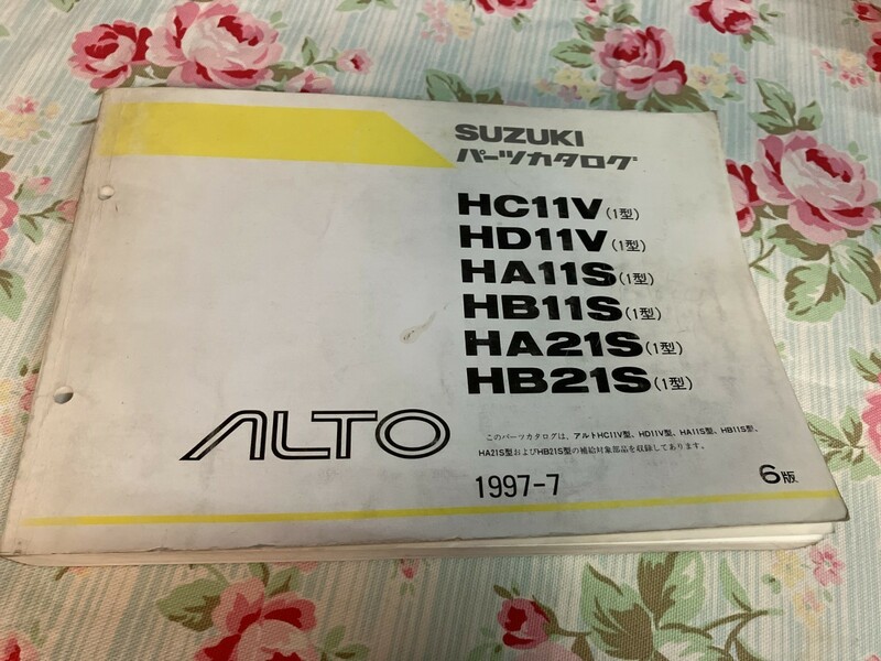 SUZUKI スズキ　アルト　ALTO パーツカタログ　HC11V HD11V HB21S 1997年7月　6版