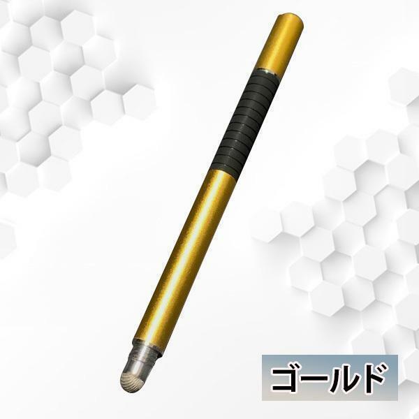 ★ 太字 細字 2WAY仕様 ★ ipad スマホ用 タッチペン 持ちやすい 13.5cm 軽量 20g 極細 周辺機器 ゴールド