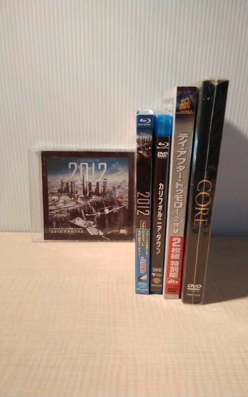 地球滅亡系映画 DVD Blu-rayまとめ売り