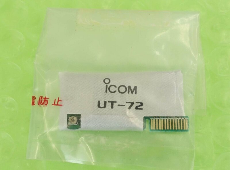 UT-72【ICOM】TONE SQUEL UNIT IC-2i IC-3i 等 送料230円～