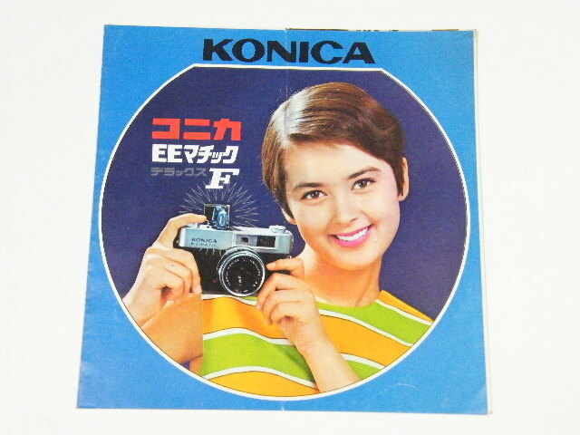 ◎ KONICA コニカ EEマチック デラックス F 35ミリカメラ カタログ 1967年頃