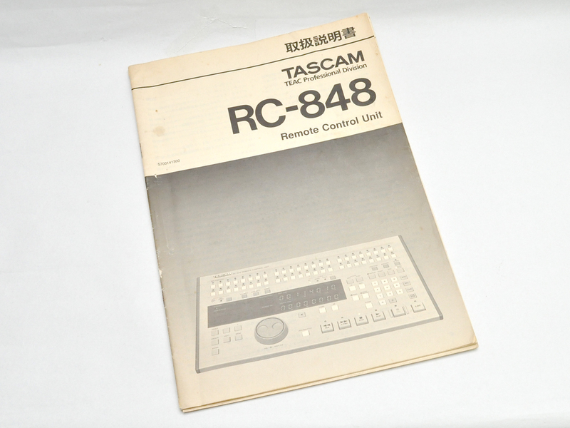 ▼【 取扱説明書 のみ 】 TASCAM RC-848 ★ タスカム リモコン リモートコントローラー マニュアル 説明書